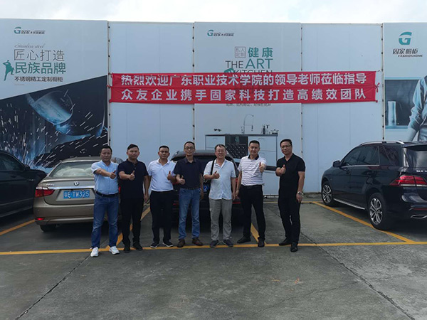 固家-客戶考察團(tuán)隊(duì)照